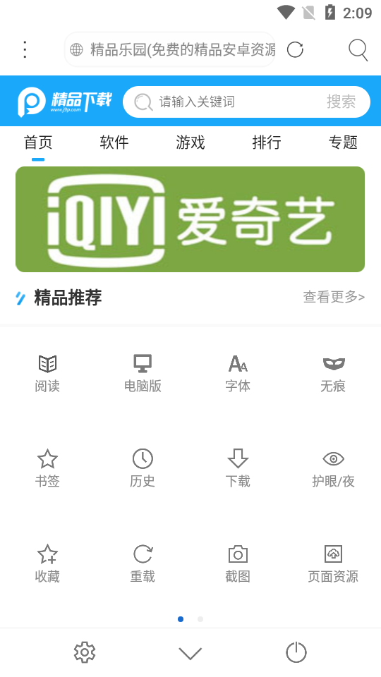 米侠浏览器app最新版 米侠浏览器app最新版