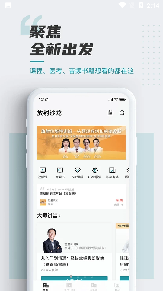 放射沙龙 放射沙龙