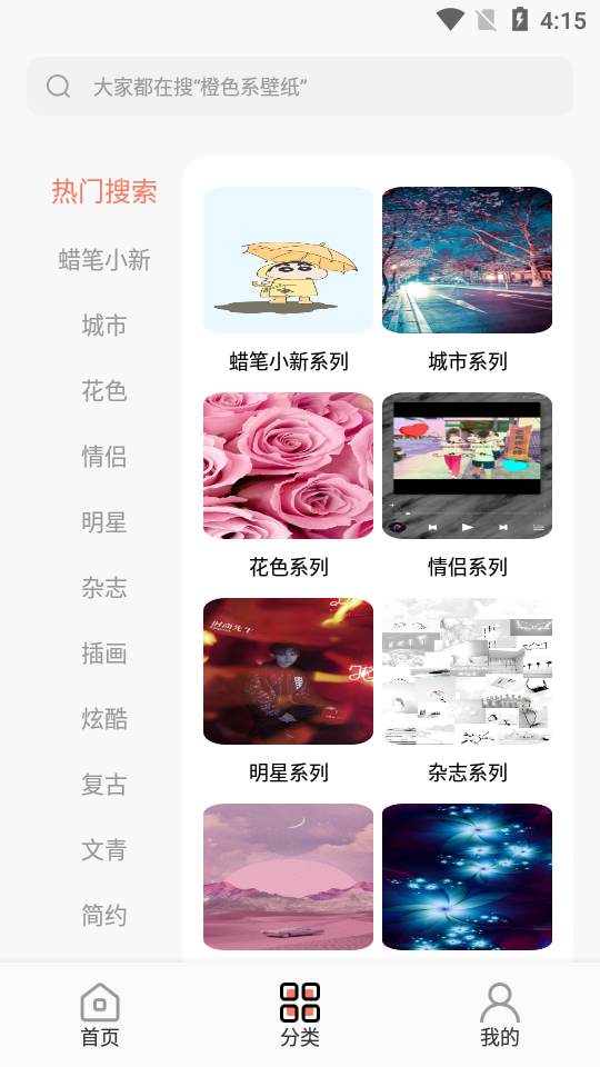 小金壁纸app 小金壁纸app