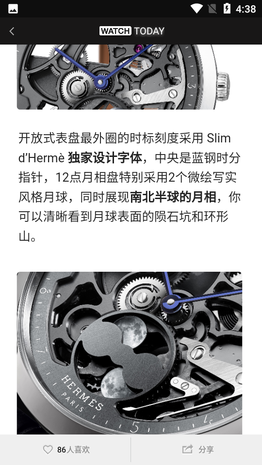 每日腕表杂志 每日腕表杂志