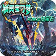 口袋妖怪究极绿宝石手游