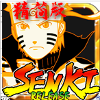 火影战记精简版