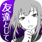 前女友是朋友所以没关系
