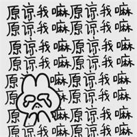 女朋友道歉生成器app