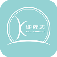 课程表达人app官方版