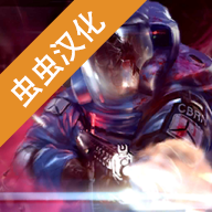 战术应变汉化破解版