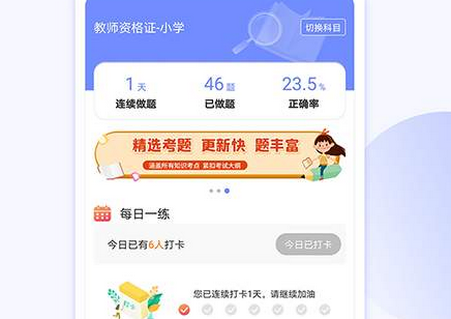 一起当老师1.3安卓最新版