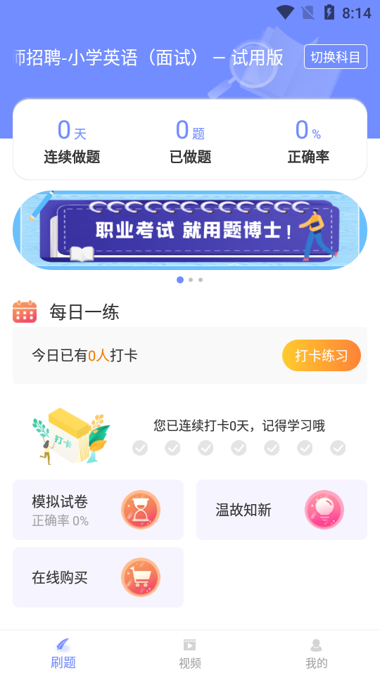 一起当老师1.3安卓最新版