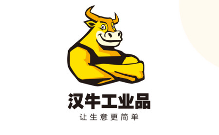 汉牛供应商