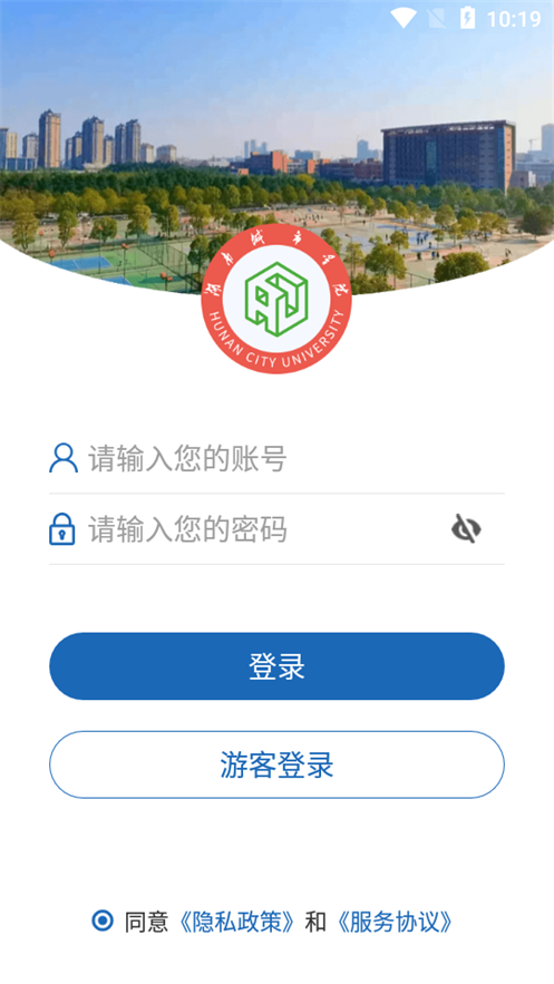 湖南城市学院app