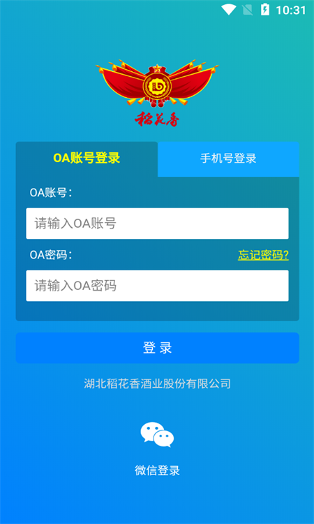 丰火运营平台app