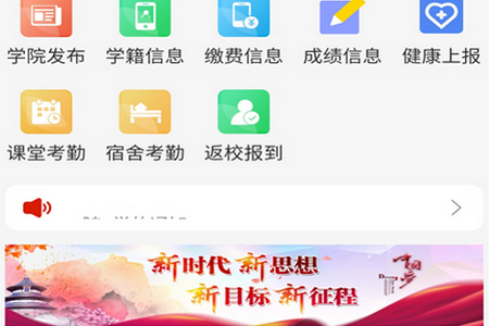 随e学app 随e学app