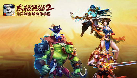太极熊猫2手游