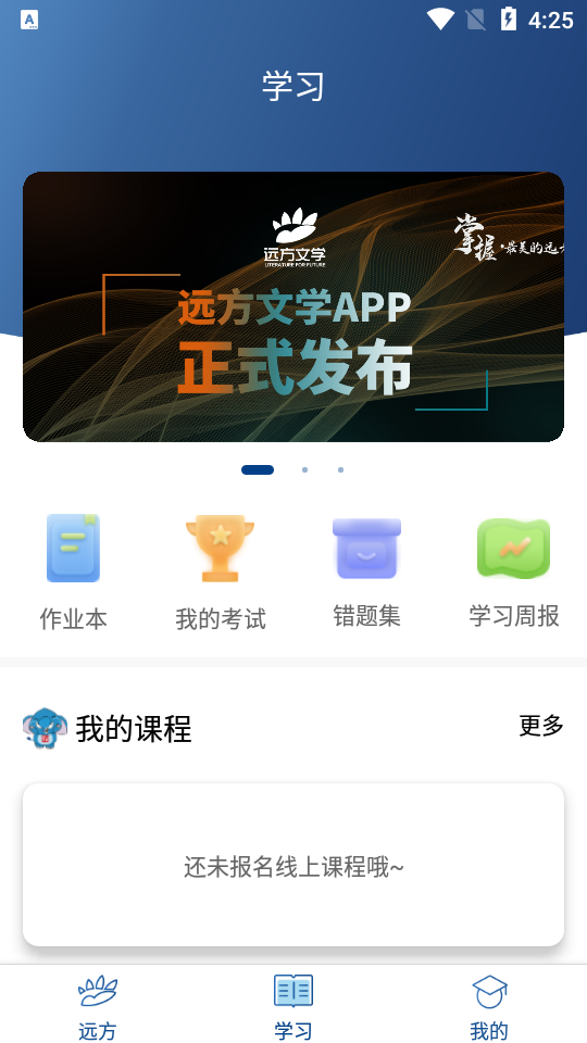 花开远方app 花开远方app