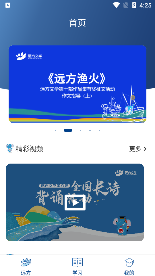 花开远方app 花开远方app