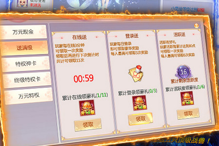 我欲修真送满级仙宠