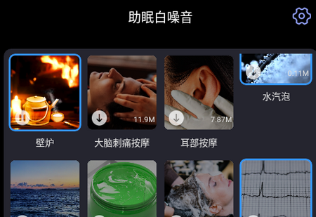 SleepAid睡眠助手 SleepAid睡眠助手