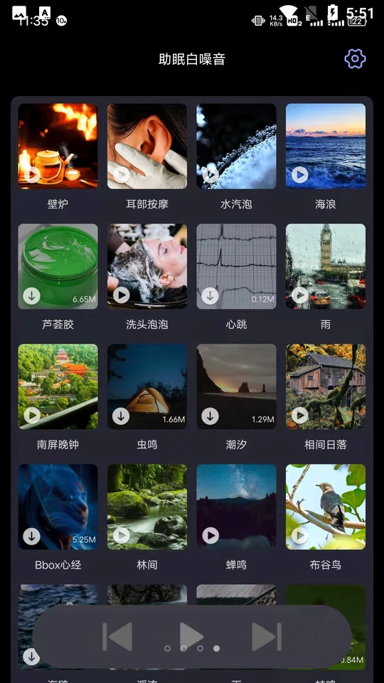 SleepAid睡眠助手 SleepAid睡眠助手