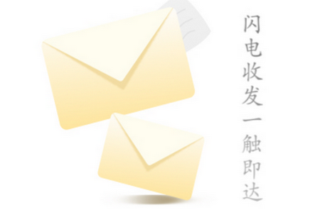 搜狐邮箱