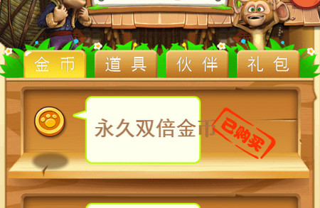 熊出没之疯狂弹射