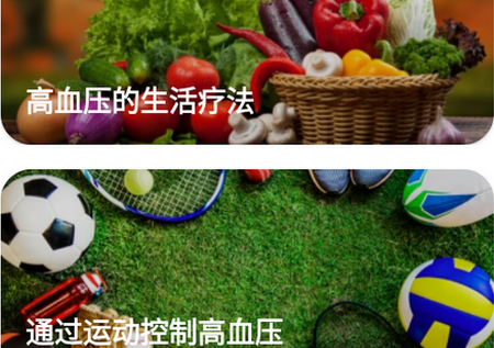 血压记录app 血压记录app