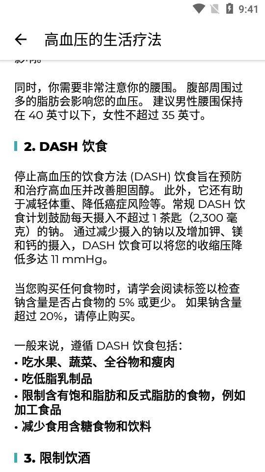 血压记录app 血压记录app