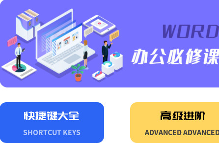 叮叮word移动办公