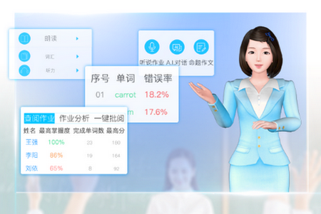易加教师工具app