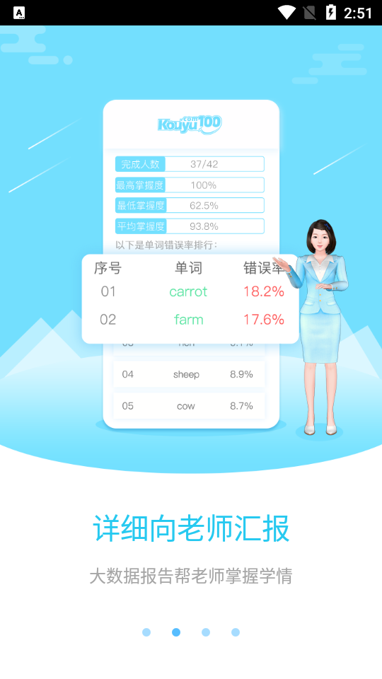易加教师工具app