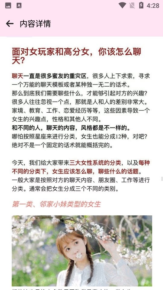 恋爱情话**