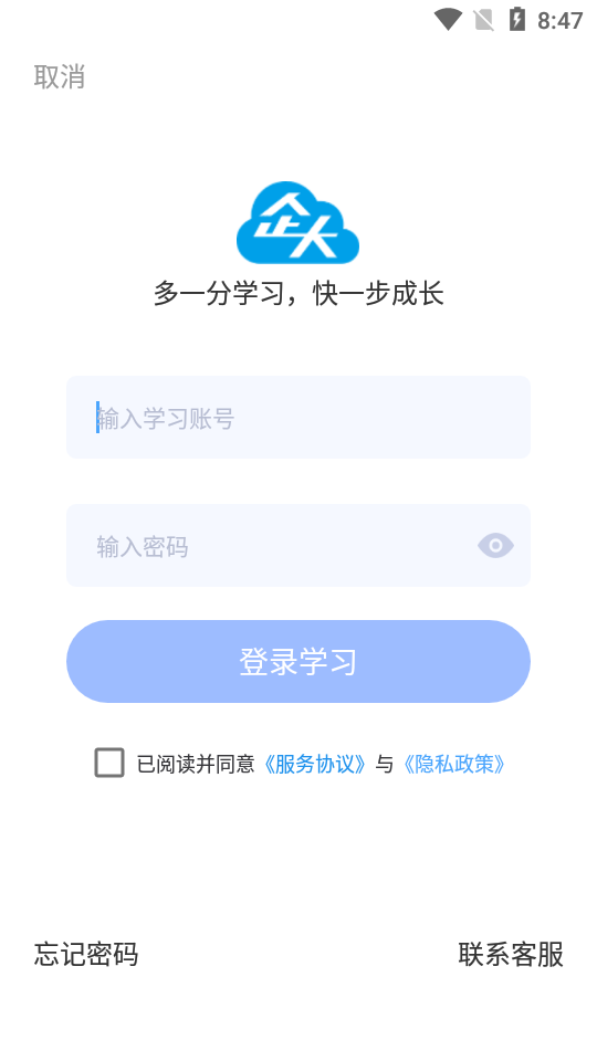 企大云学习app 企大云学习app