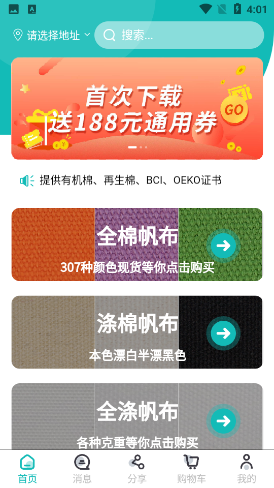 帆布宜搜 帆布宜搜