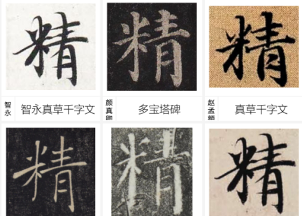 以观书法破解版