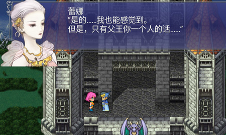 FinalFantasy5高清版