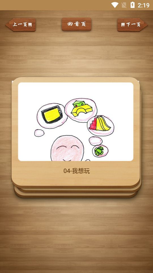 天天都来玩app 天天都来玩app