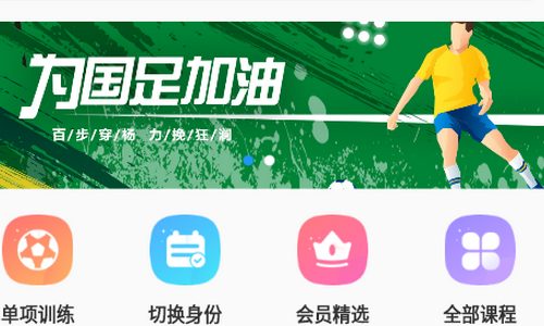 爱球知app 爱球知app