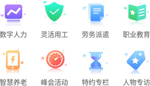 今日劳务app 今日劳务app