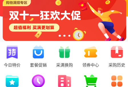 万腾医药app