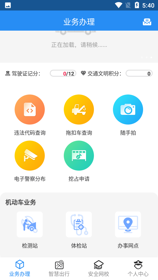 西安交警