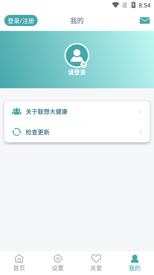 联想大健康app