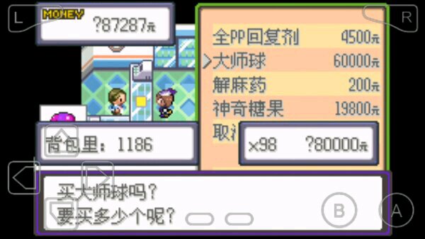 口袋妖怪漆黑的魅影 口袋妖怪漆黑的魅影