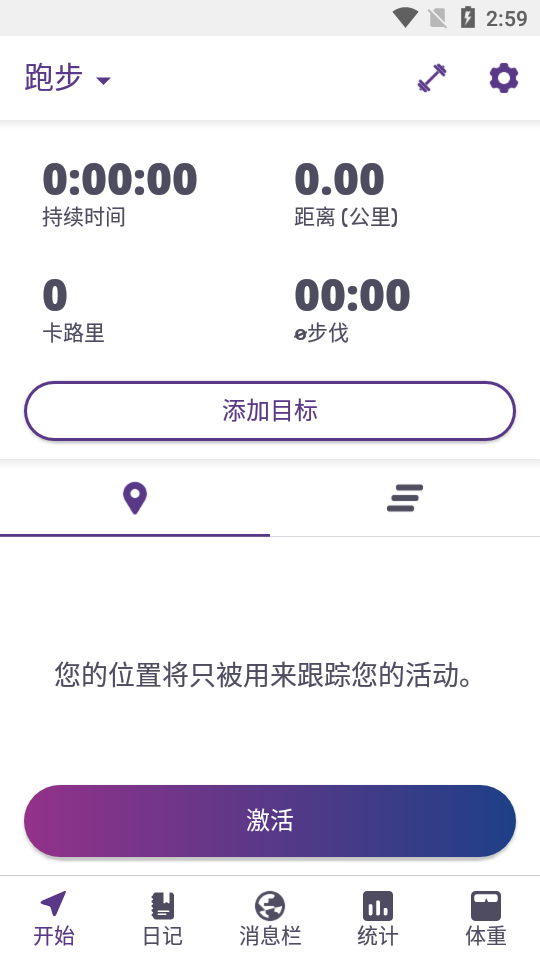 FITAPP跑步软件