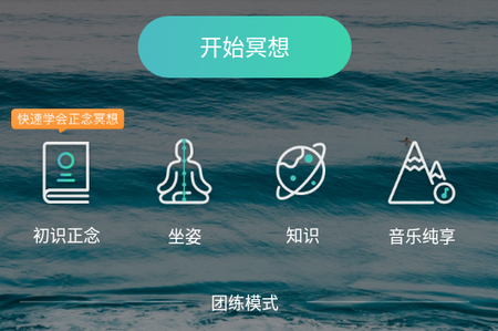 自在正念