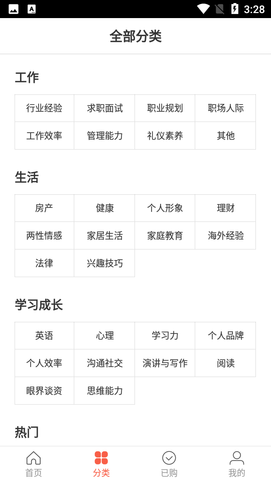 在行一点 在行一点