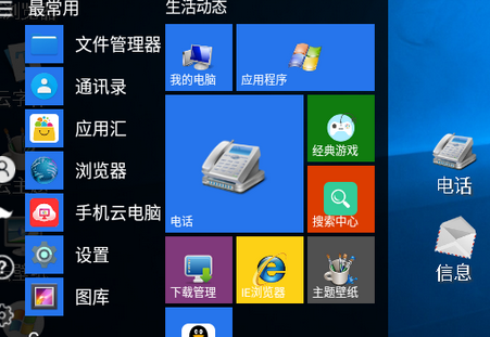 手机云电脑app免费版 手机云电脑app免费版