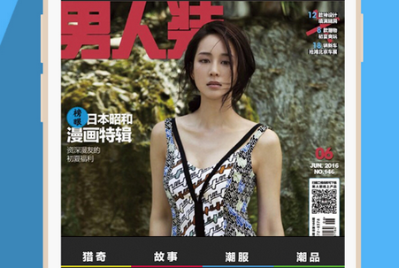 男人装软件 男人装软件