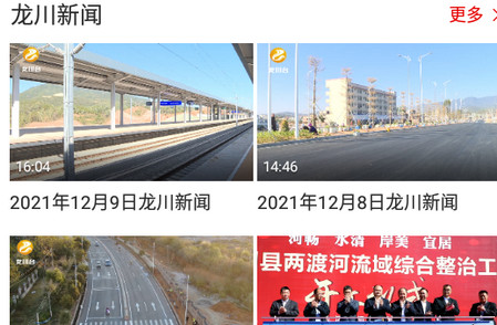 龙川新闻 龙川新闻