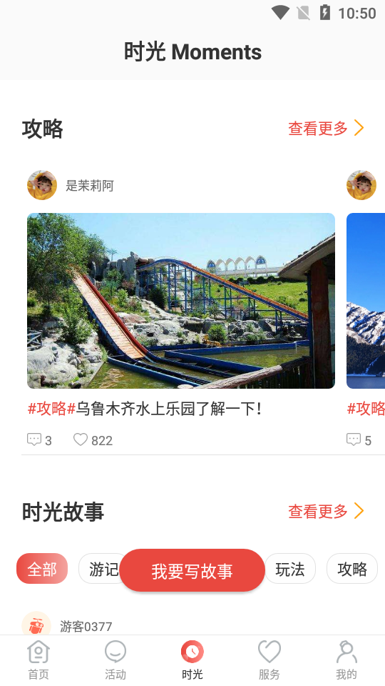 乐游****app