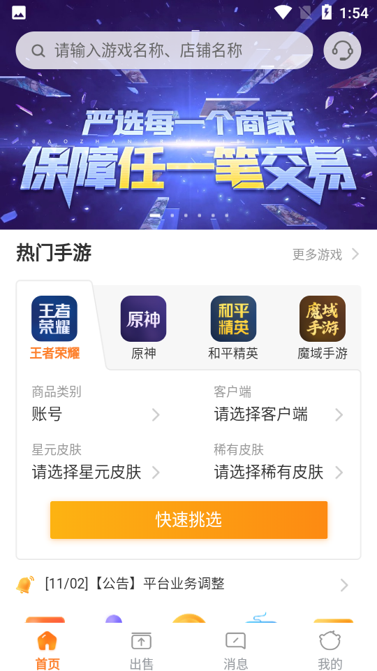 交易虎