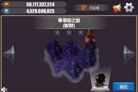 英雄远征